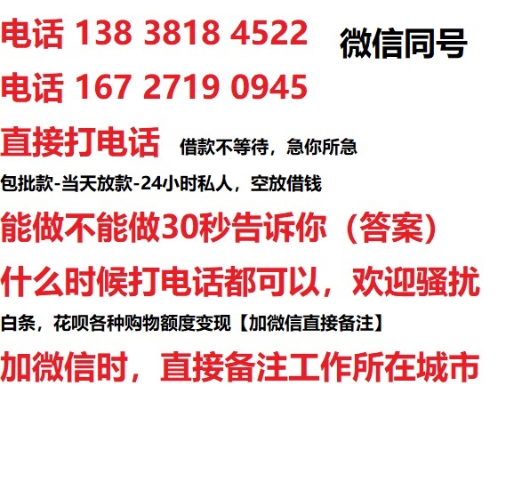 永平私人无抵押24小时上门放款|永平私人借款|永平同城放款，生意贷